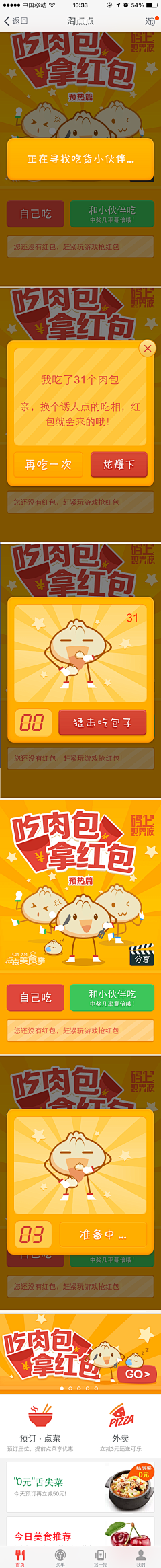 大橘_hhx采集到红包界面