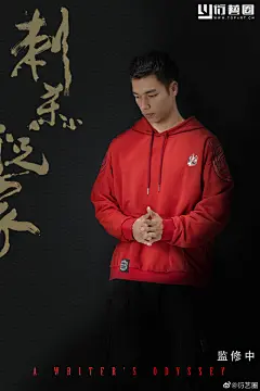 衍艺圈X#刺杀小说家#正版 周边衍生品众！筹！成！功！啦！
【摩点传送门】➡️O《刺杀小说家》官方正版周边衍生品：坚守信念...
坚守信念，一往无前！冒险家们的专属装备，穿上战衣，带上行囊，我们一起热血冒险
众筹还未结束，冒险家们快上车
【转评赞】抽5位小说家送电影角色签名海报 ​​​​...展开全文c