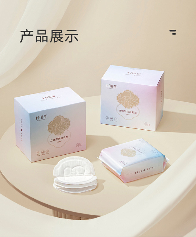 十月结晶防溢乳垫夏超薄款一次性溢乳垫哺乳...