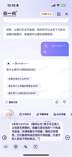 喝奶茶上瘾人士采集到APP-AI