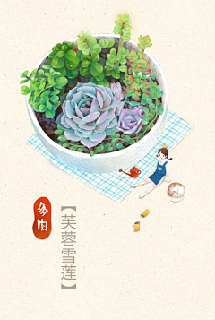 悠悠花开采集到插画绿色