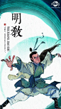 还有这样的武林外传、天龙八部，这迪士尼的插画风格，真的是燃爆了！