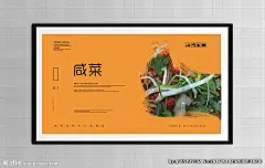 羊口老咸菜 老咸菜 咸菜 腊菜 陈桥老咸菜 泡菜 腌菜 酸菜 酸菜海报 腌黄瓜 腌萝卜 酸菜广告 腌咸菜 农家乐 韩国泡菜 农家 腌白菜 盐腌 腌酸菜 腌笋 四川泡菜 手工制作 传统人物 人物手绘 古作坊 民间小吃 酱腌菜 腌菜海报 小咸菜 咸菜包装 腌制 腌制品 豆芽 豆芽包装 酸品 酸嘢 美食