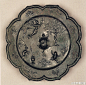 #中秋节#海上生明月，天涯共此时。【唐•月宫铜镜】
O网页链接