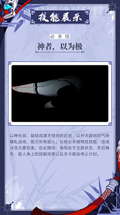 艾利若采集到镜头技能