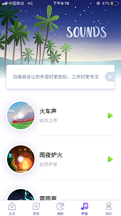 我是追光啊采集到App-内容页