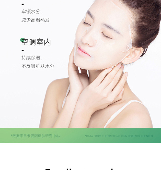 海藻面膜详情_10.jpg