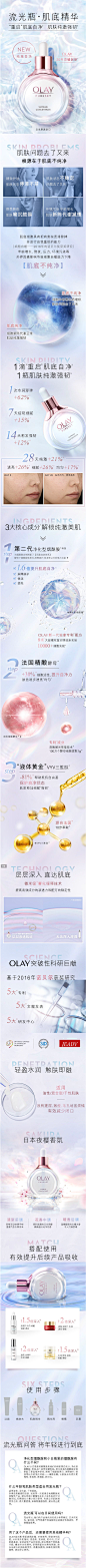 【重磅新品】OLAY流光瓶纯璨晶透肌底液精华露修护面部精华液30ml-tmall.com天猫