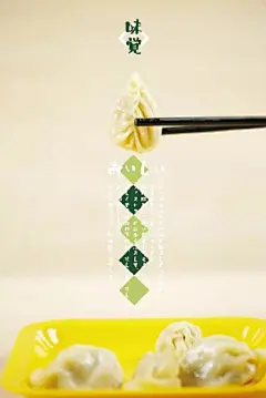【海报欣赏】最近火遍朋友圈的沙县，用日式海报惯有的风格来设计沙县小吃美食海报 ​