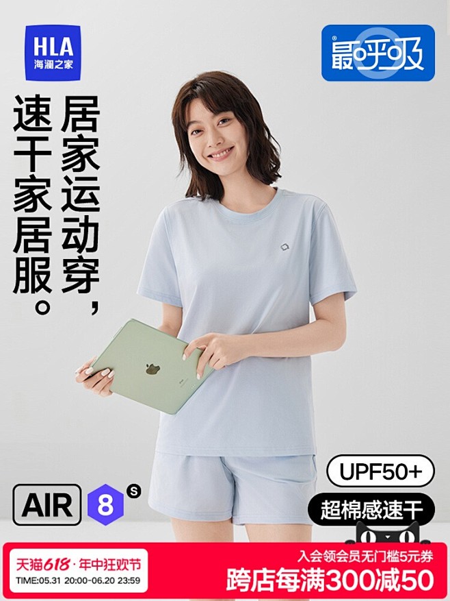  海澜之家睡衣-750-1