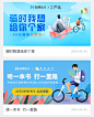 哈罗单车banner