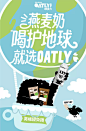 oatly旗舰店