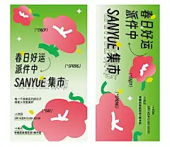 春日春天商场店铺推广海报微信海报-源文件
