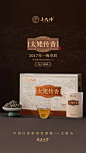 “不成熟的市场表现，会以低层次的价格竞争为主，而茶产业质量效益却明显存在差距。”提升产品内在价值，生活化，品质化，让一杯出自原产地正宗好茶契合茶友存饮所需之标准。 #福鼎白茶 #茶礼 #品牌招商 - 小红书