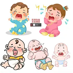 婴儿卡通  - 源文件下载【酷图网】婴儿,卡通,插画,男婴儿,女婴儿,哭闹,大哭