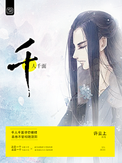 界子双鱼采集到日常の封练