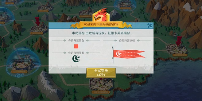 提示界面【拔剑称王】