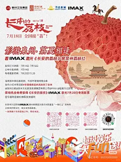 李善德想荔的风吹到了泉州﻿ - 小红书