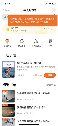 sybilayu采集到APP-界面