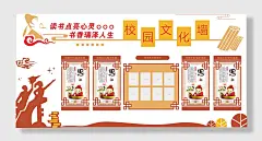 校园实时宣传栏校园文化励志挂画墙