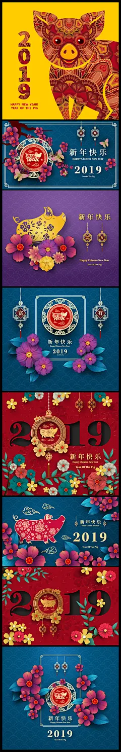 #2019猪年贺卡#
2019猪年春节新年元旦年会舞台背景贺卡插画ai矢量图形素材