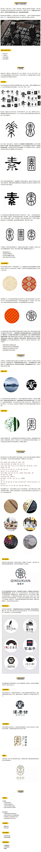 4招学会国风LOGO