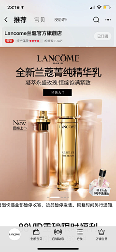 不做机器人Lab采集到Lancôme