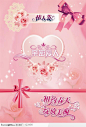 情人节海报宣传设计素材珍珠爱心蝴蝶结