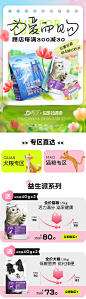 电商520礼遇季活动专题页-源文件