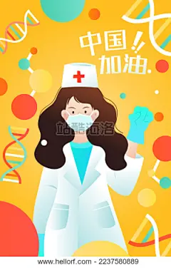 中国加油医生矢量插画
