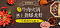 当牛肉火锅遇上劲爆龙虾！--1元啤酒尽情畅饮500-230banner 美食banner