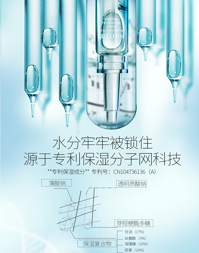 素野水光玻尿酸高保湿安瓶原液面部精华液肌...