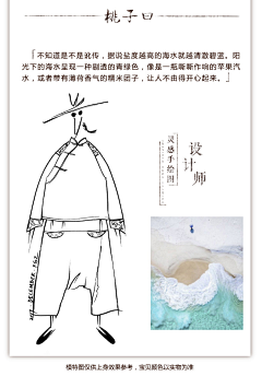 Beyourself浅秋珈墨采集到小海子