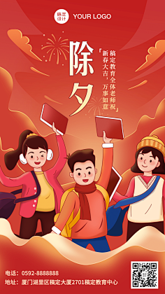 花瓣素材采集到兔年-除夕夜