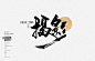 点击查看源网页