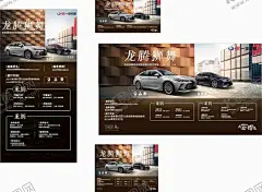 丰田龙腾狮舞 【酷图网】丰田龙腾狮舞,丰田亚洲龙,丰田亚洲狮,丰田年终海报,丰田年终展板,