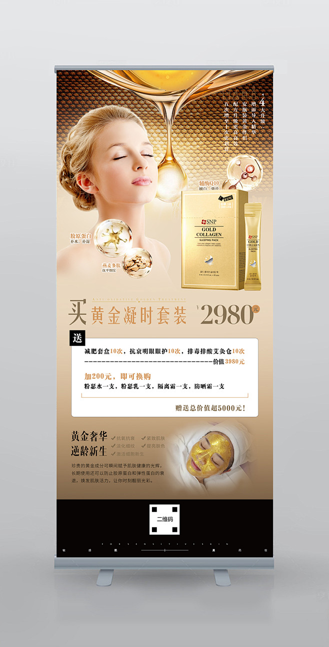 贴面膜 面膜模特 面膜促销 素材 淘宝面膜 电商面膜 面膜广告 面膜