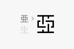 FATTOOC采集到LOGO·ICON