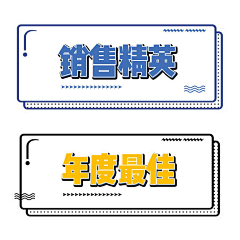 dOyduVNJ采集到标题框