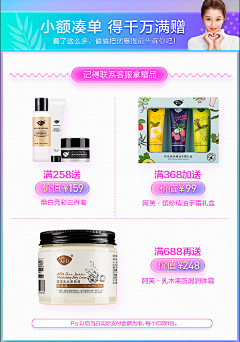 love下雪baby采集到化妆品