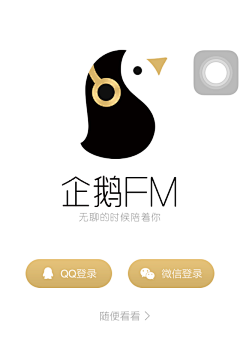 设计工厂采集到APP-登录页