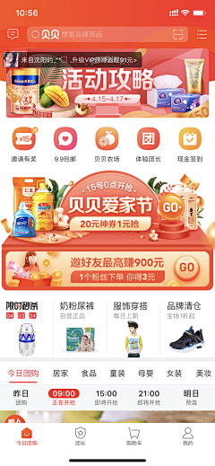 半角逗号8采集到钻展图 （banner）