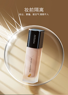 〣＊小情绪采集到粉底修容遮瑕底妆