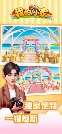 叩藕采集到游戏H5海报