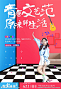 青春小户型地产