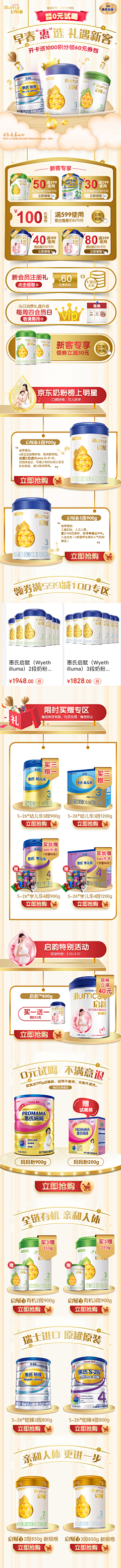 未末禾采集到食品