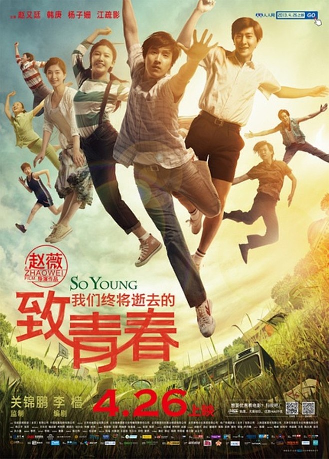 【致我们终将失去的青春】青春就是这样，让...