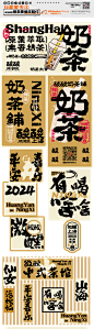 茶叶奶茶中式艺术节-源文件【享设计】