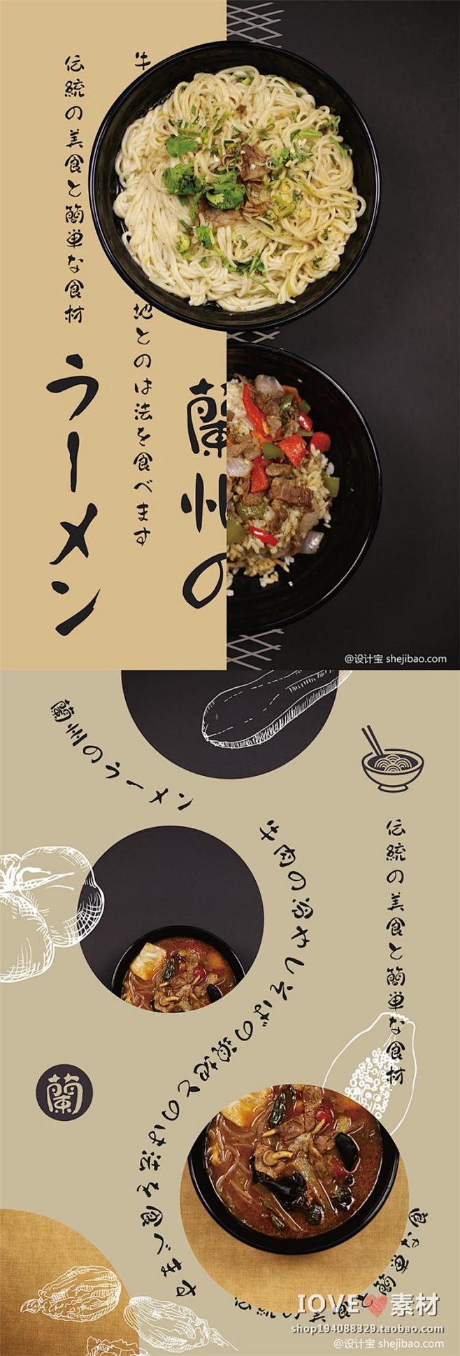 文艺日系杂志风格小清新美食食物海报文字排...
