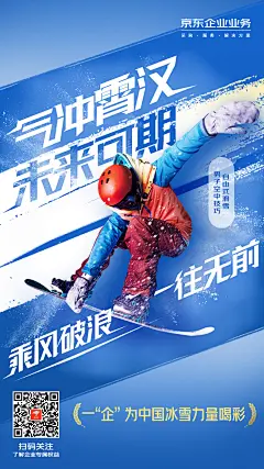 奥运海报